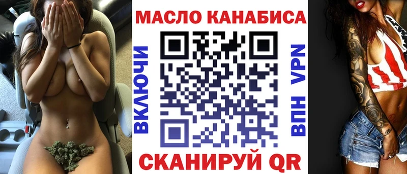 ТГК THC oil Весьегонск